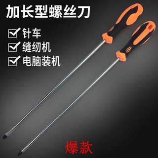 Tua Vít Cầm Tay Cỡ Lớn Chuyên Dụng Tiện Lợi