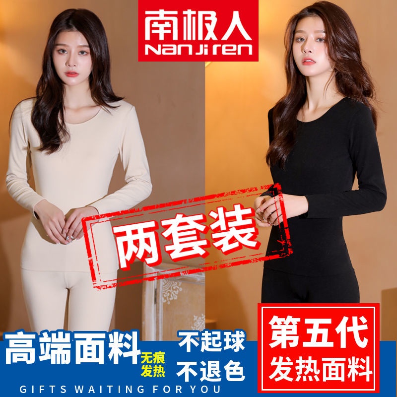 ∏✑℗Nam Cực liền mạch nhiệt đồ lót phụ nữ dày Đức Qiuyi quần dài phù hợp với mùa thu và mùa đông mỏng mặc bên trong áo sơ