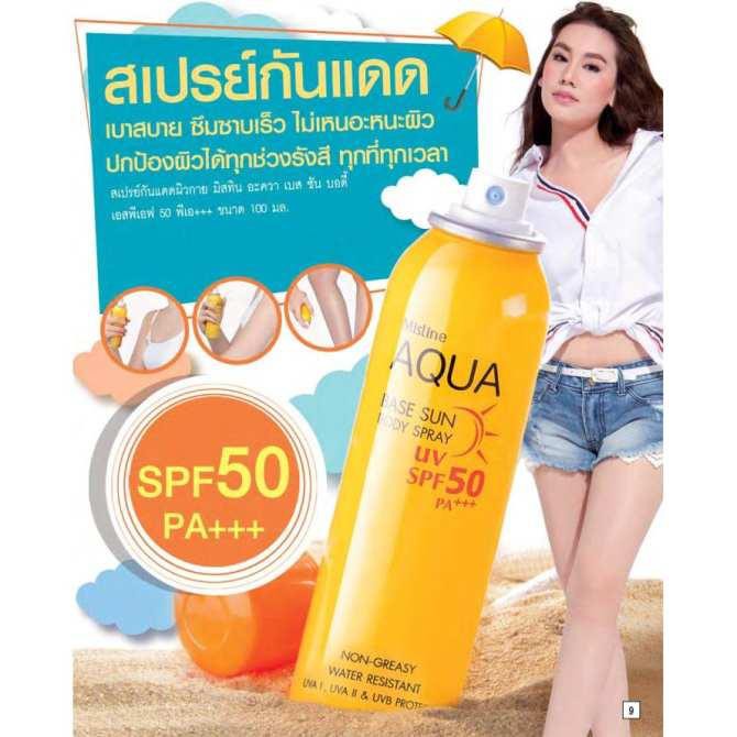 Chống nắng AQua Mistine Thái Lan 100ml - Không Trôi | Dạng xịt (Mua 1 Tặng 1)