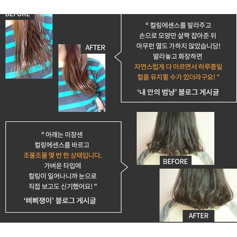 MBC Tinh chất dưỡng làm xoăn tóc Misen En Scene Awesome Curl Curling Essence 2X | BigBuy360 - bigbuy360.vn