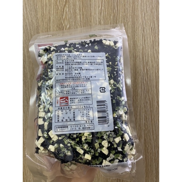 Gói rong biển đậu hũ khô nấu canh 100gcủa Nhật