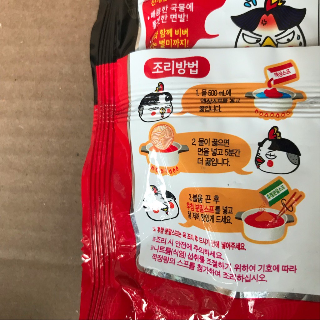 [145 g] Túi Mỳ Nước Siêu Cay Đỏ SamYang | BigBuy360 - bigbuy360.vn
