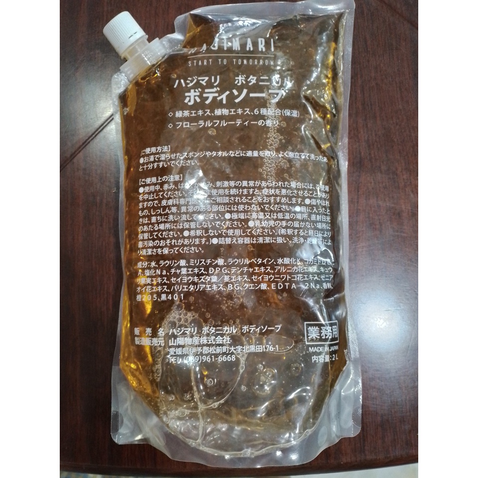 Sữa tắm HAJIMARI