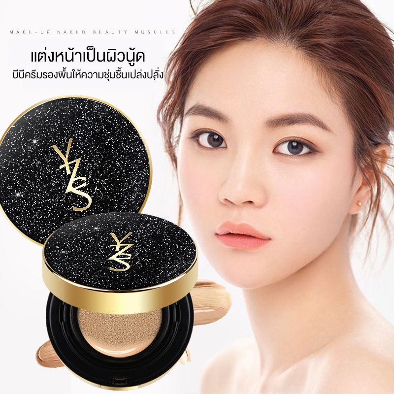 Kem nền BB Mmz011 dạng lỏng dưỡng ẩm chăm sóc cho da