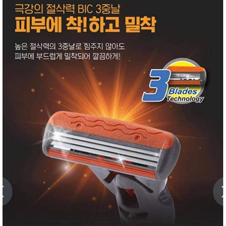 DAO CẠO RÂU BIC 3 LƯỠI EASY CLIC