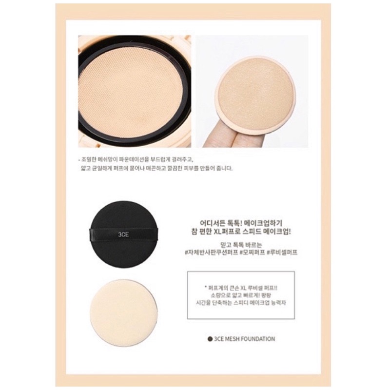 Phấn nền 3CE Mesh Foundation | BigBuy360 - bigbuy360.vn