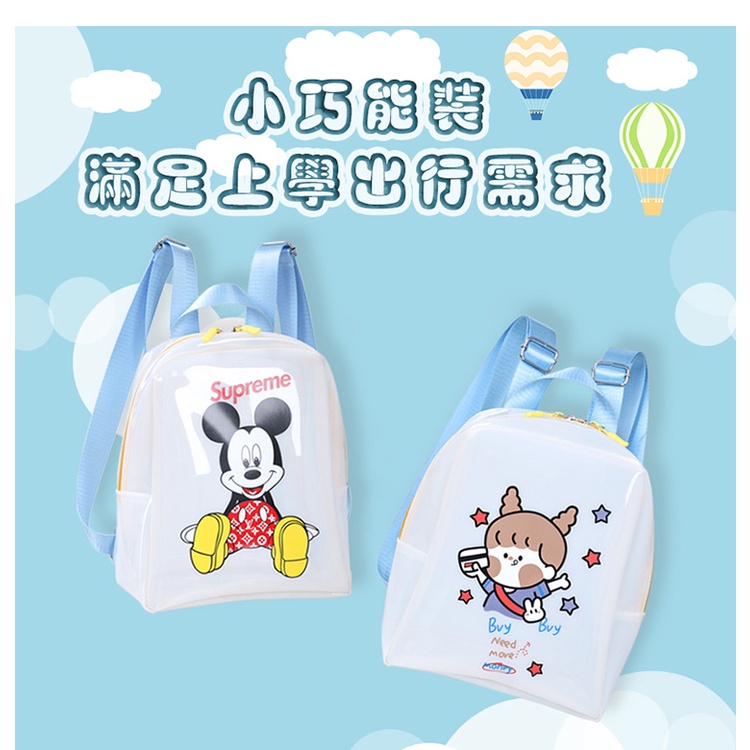Ba Lô Trong Suốt Kiểu Dáng Hoạt Hình Phong Cách Hàn Quốc Dành Cho Bé
