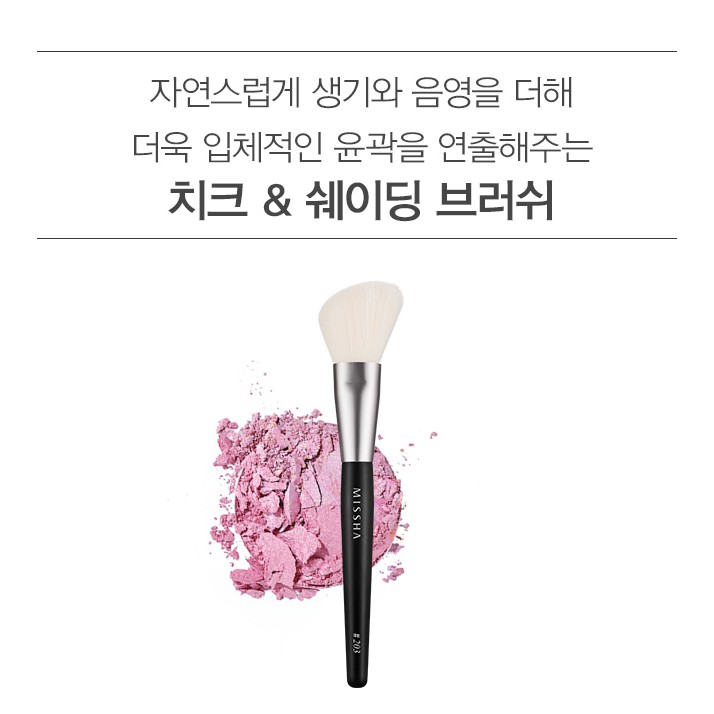 Cọ Tạo Khối &amp; Đánh Má Hồng [Missha] ArtisTool Cheek &amp; Shading Brush #203