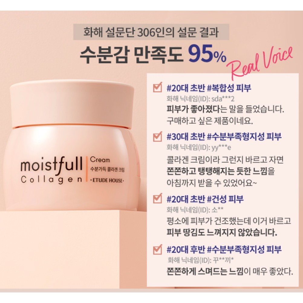 Kem Dưỡng Ẩm Phục Hồi Etude House Moistfull Collagen Cream 75ml