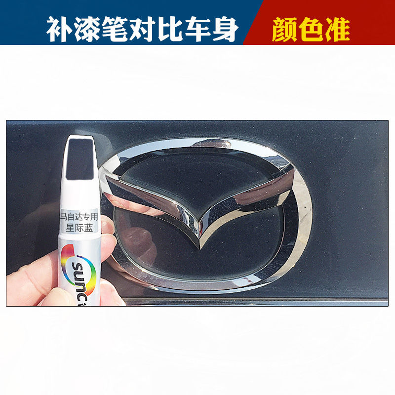 Bút Sơn Xóa Vết Trầy Xước Chống Thấm Nước Cho Ô Tô Mazda
