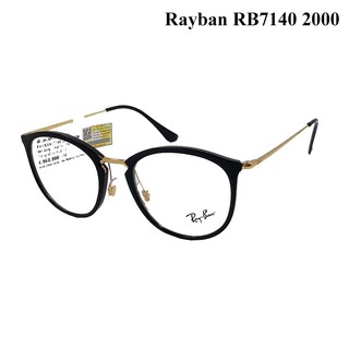 Gọng Kính Rayban RB7140