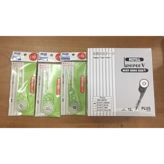 Ruột xóa kéo V 5mm x 12m plus