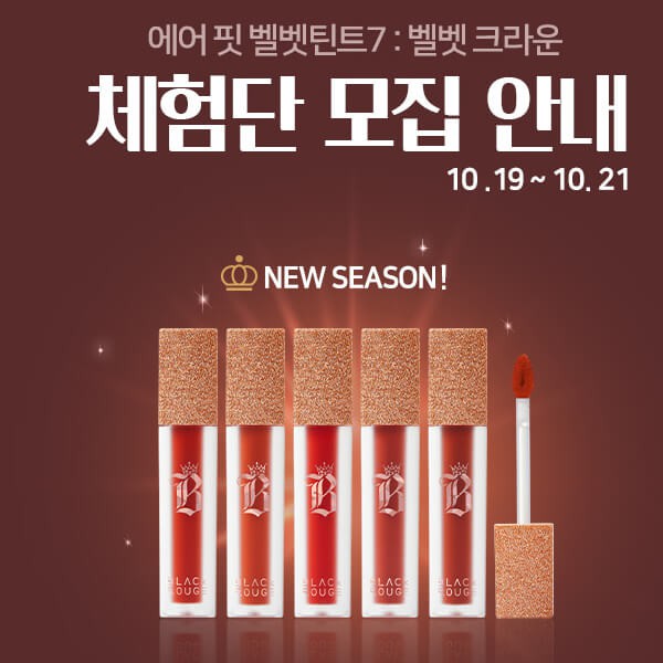 [Ver.7]Son BlackRouge Air Fit Velvet Tint Ver.7 VELVET CROWN _ Blackrouge Chính Hãng | BigBuy360 - bigbuy360.vn