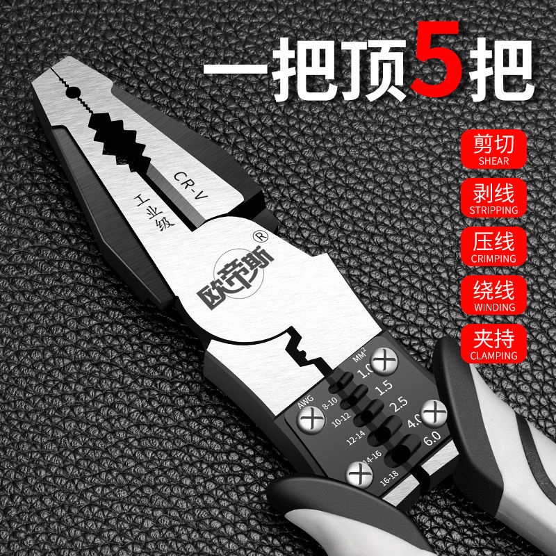 ©Kìm Cắt Dây Điện Cầm Tay 9 Inch Tiết Kiệm Sức Chuyên Dụng