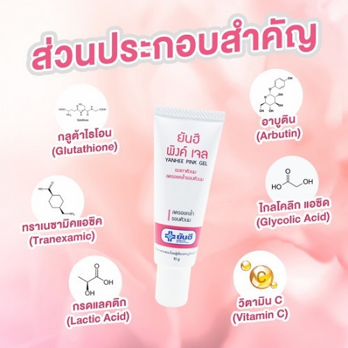 Kem Làm Hồng Nhũ Hoa Thái Lan 10g - Yanhee Pink Gel