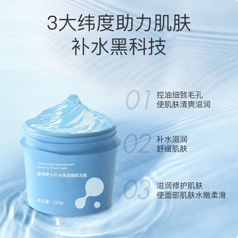 [No-wash Mask] Mặt nạ ngủ, không rửa, làm trắng, dưỡng ẩm, thu nhỏ lỗ chân lông, thắt lưng chống nhăn nữ sinh