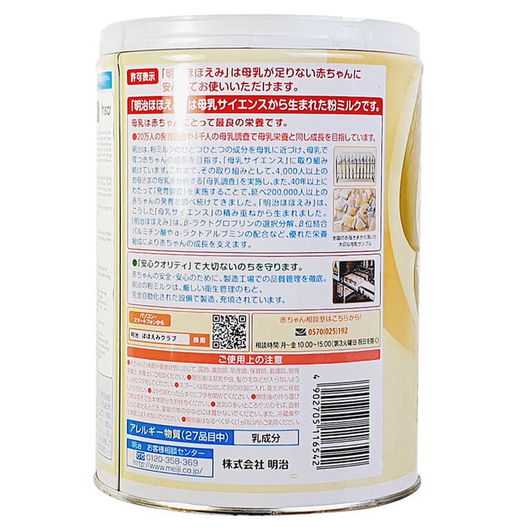 Sữa Meiji Nhật Chính Hãng 800G