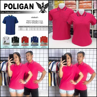 Áo Thun nam nữ cổ trụ Poligan Thái Lan màu Hồng sen PLG001M6, PLG002M6 | Shopee Việt Nam