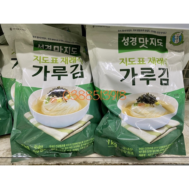 &lt;HOT&gt; Lá kim vụn ăn liền Sung Gyung Hàn Quốc 1kg gói lớn