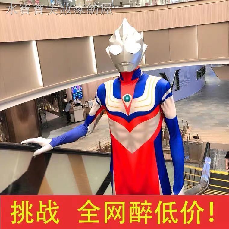 Sbbmz❍Trang Phục Hóa Trang Nhân Vật Ultraman Màu Sắc Tương Phản Cho Trẻ Em Và Người Lớn