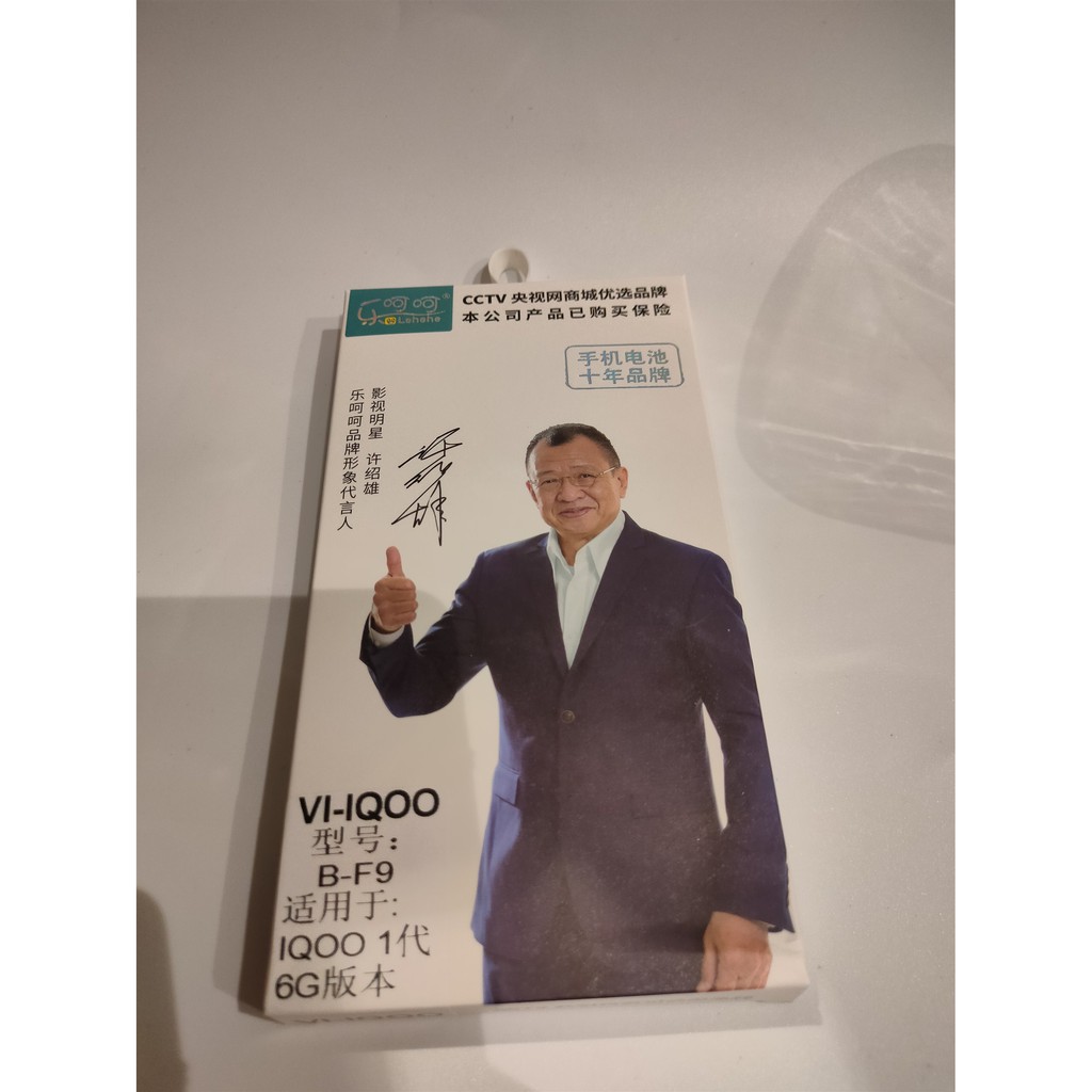 Pin Vivo iQoo V1824BA B-F9 Hãng Lehehe