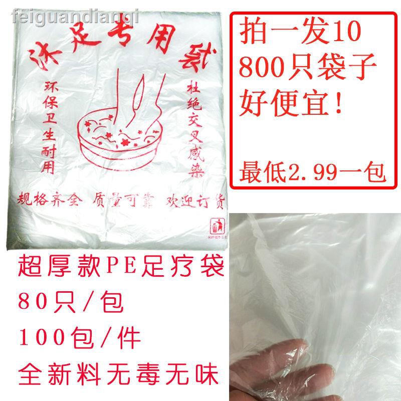 Túi Ngâm Chân Dùng Một Lần Tiện Dụng | BigBuy360 - bigbuy360.vn