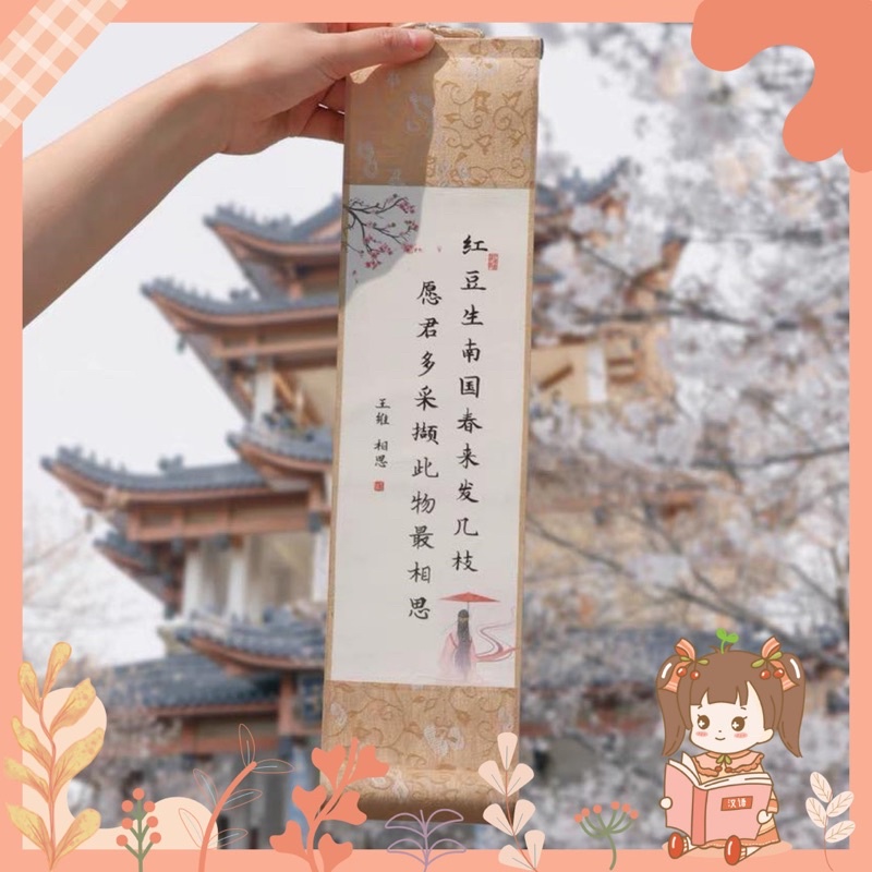 Cuộn viết Tương Tư