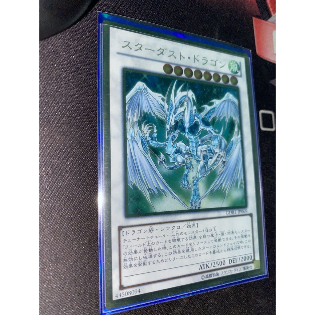 GDB1-JP069 - Stardust Dragon - Gold Rare