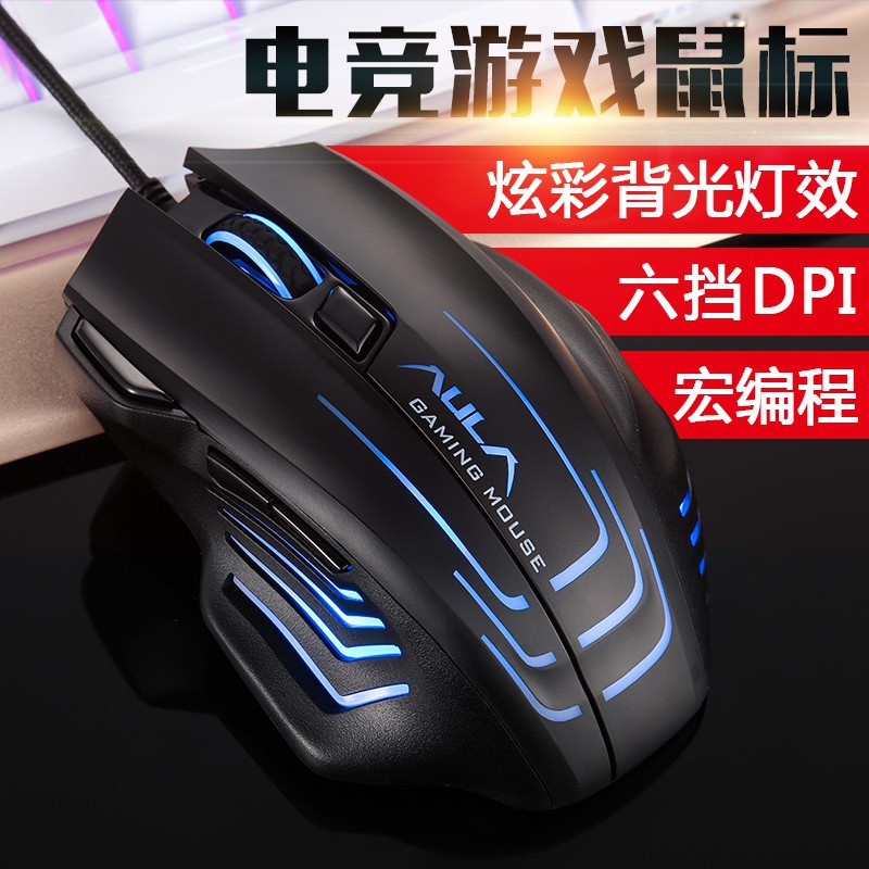 Chuột cân bằng AULA S18 7 phím 6 DPI cao cấp cho game thủ