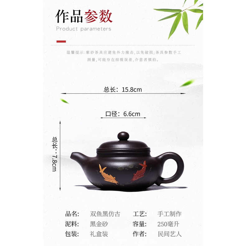 Ấm Tử Sa Nghi Hưng Phỏng Cổ Song Ngư 250 ml (Hắc Kim Sa)