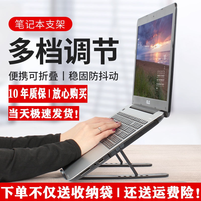 【Giới Hạn Thời Gian】KCO KB290S Giá Đỡ Laptop，Có 6 Họ Có Thể Được Tùy Chỉnh Chiều Cao | BigBuy360 - bigbuy360.vn