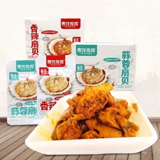 [XẢ KHO] Sò Điệp Cay Nướng Mỡ Hành Siêu Ngon - Gói 15gr