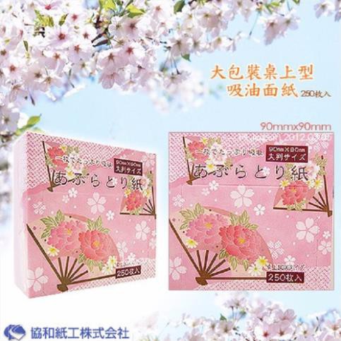 [Thổ] GIẤY THẤM DẦU SET 250 TỜ - HÀNG NHẬT NỘI ĐỊA