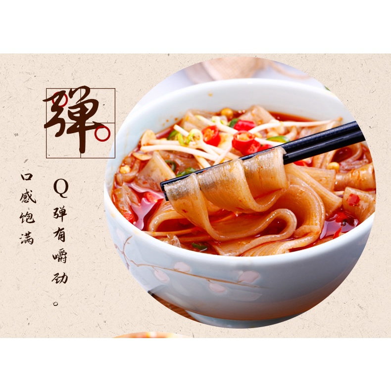 Miến dẹt khoai lang Trùng Khánh ăn nhúng lẩu gói 240g