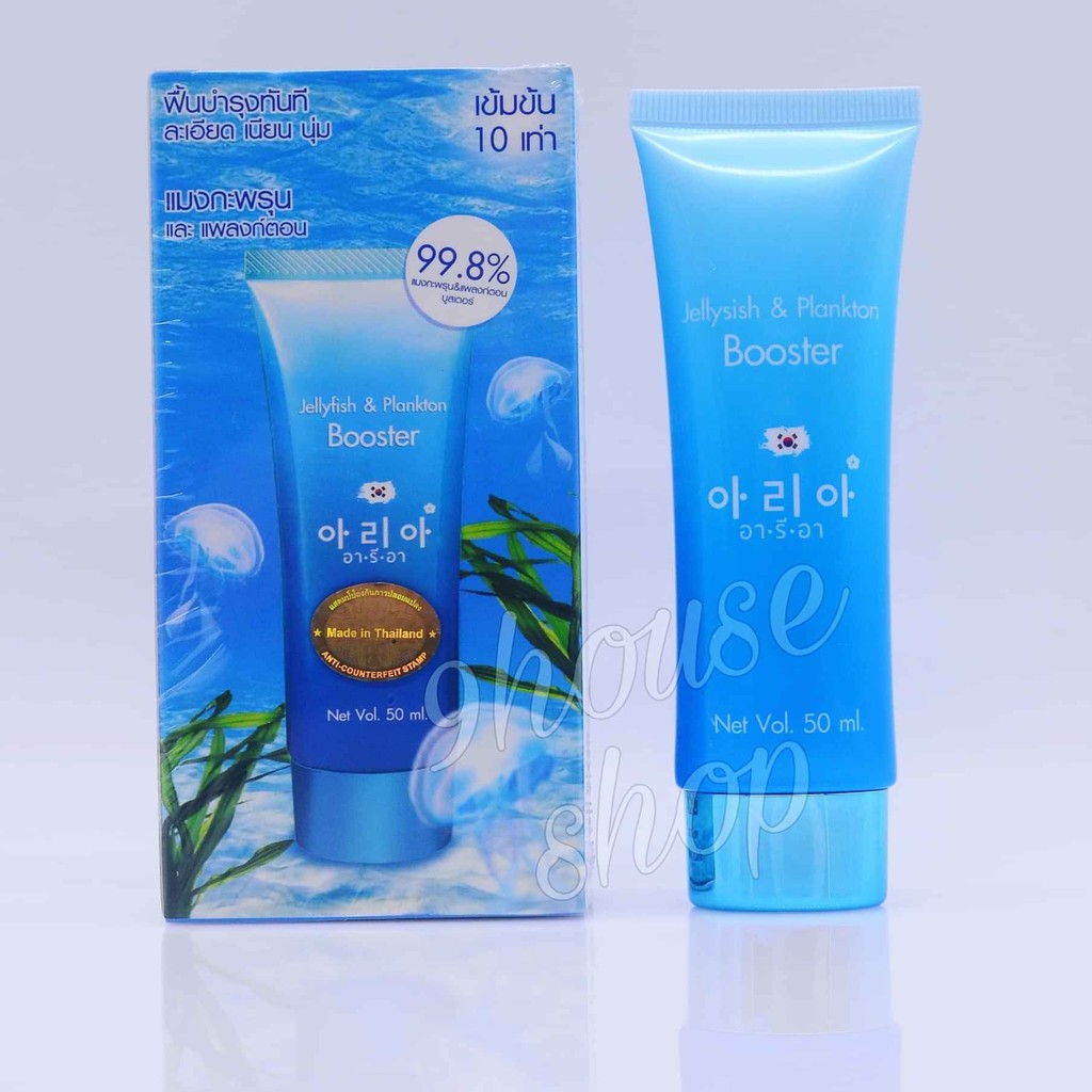 01 Tuýp Serum Tảo Biển 아리아 Aria Thái Lan 50ml