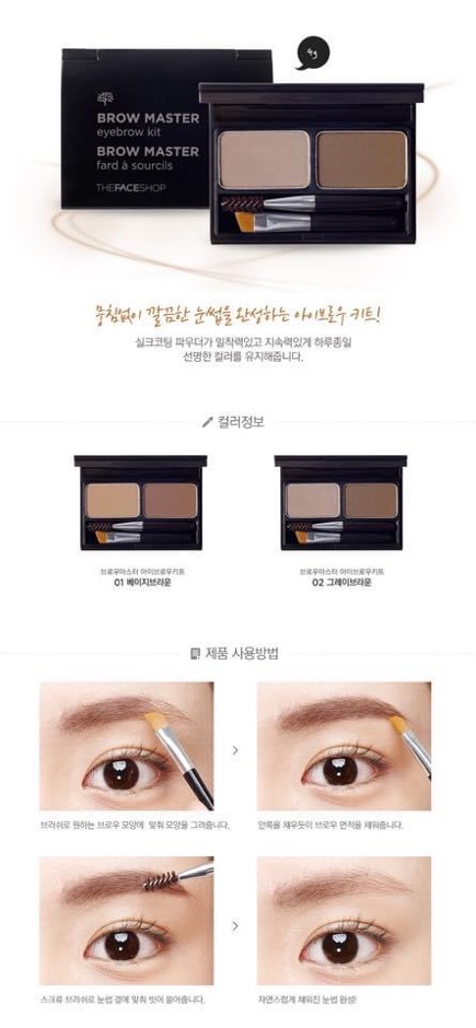 BỘT TÁN MÀY BROW MASTER EYEBROW KIT