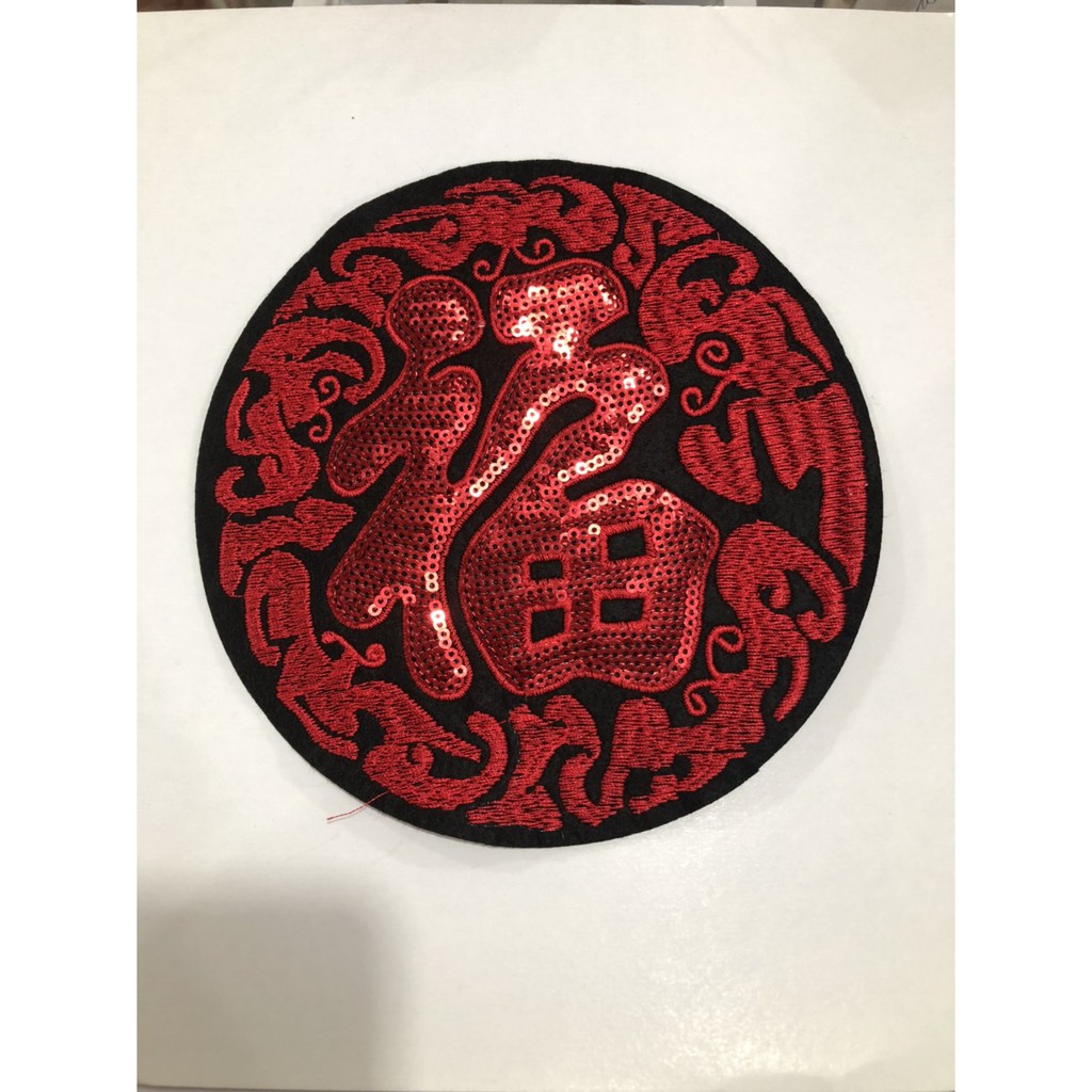 tấm tròn chử hỷ đỏ 17cm