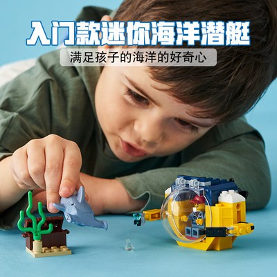 LEGO LEGO City Series 60263 Mini tàu ngầm biển ghép hình với các hạt nhỏ ghép hình khối đồ chơi cậu bé