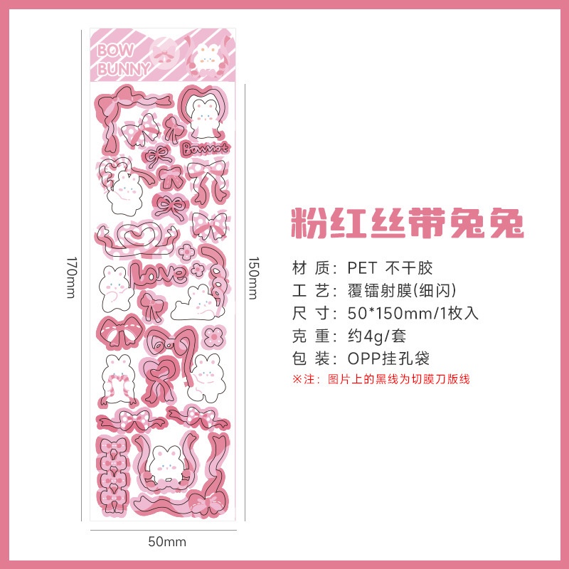 Miếng Dán pvc Màu laser Chống Thấm Nước Họa Tiết Thỏ Dễ Thương Trang Trí diy