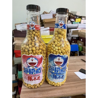 Bắp rang bơ khổng lồ