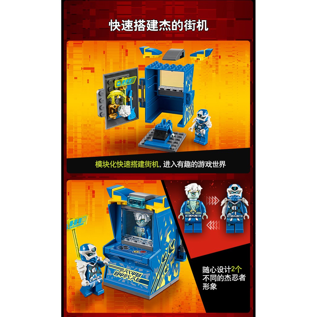 Đồ chơi lắp ráp Ninjago Lari 11480 Siêu sao nhạc Rock Jay Ninja Xanh Digi Avatar và thùng game phụ kiện Season phần 12