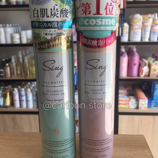 Mặt nạ thải độc Sing