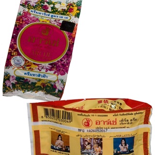 Kem dưỡng trắng da Arche - Thái Lan