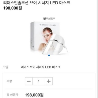 Mặt nạ ánh sáng Leader