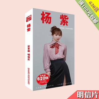 Hộp Postcard Dương Tử (Cẩm Mịch - Hương Mật Tựa Khói Sương)