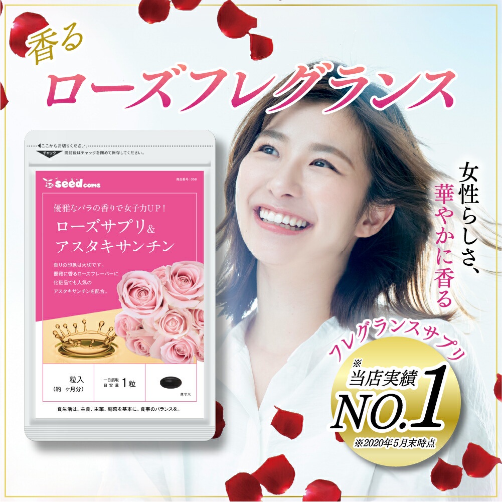[Nội địa Nhật] Viên thơm cơ thể cao cấp, cơ thể toả mùi hương hoa hồng Seedcoms Nhật Bản