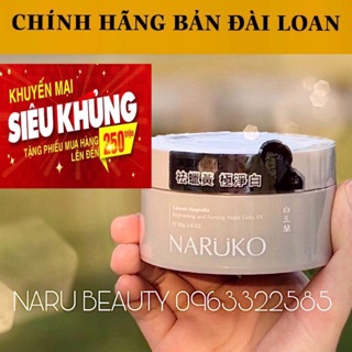 [CHÍNH HÃNG BẢN ĐÀI] Mặt nạ ngủ Naruko Taiwan Magnolia Brightening and Firming Night Gelly EX 80g Bạch Ngọc Lan