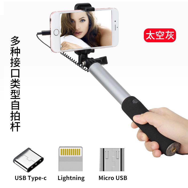™Tương thích với giao diện Android Type-c Micro Lihtning hỗ trợ trực tiếp gậy chụp ảnh tự sướng điều khiển bằng dây mẫu | BigBuy360 - bigbuy360.vn