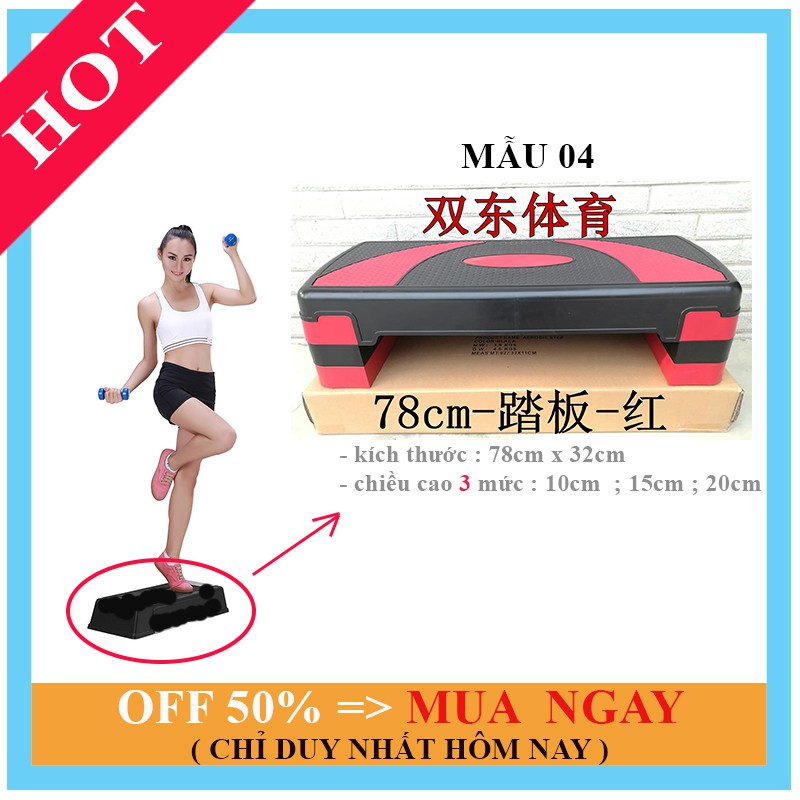 🎁 Bục aerobic điều chỉnh độ cao ❤️ FREESHIP ❤️ Bục tập thể dục thẩm mỹ