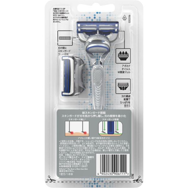 Dao cạo râu Gillette Skinguard + Kèm 2 lưỡi dao thay thế - Dành cho da nhạy cảm